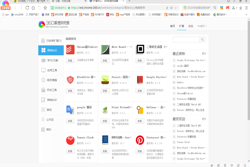360浏览器极速版电脑版 官方最新版